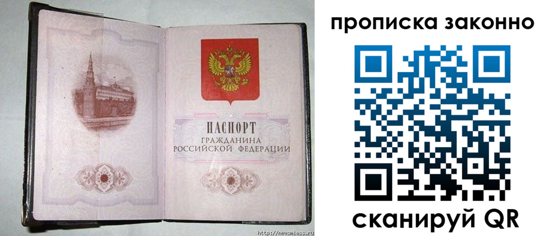 временная регистрация недорого в Качканаре