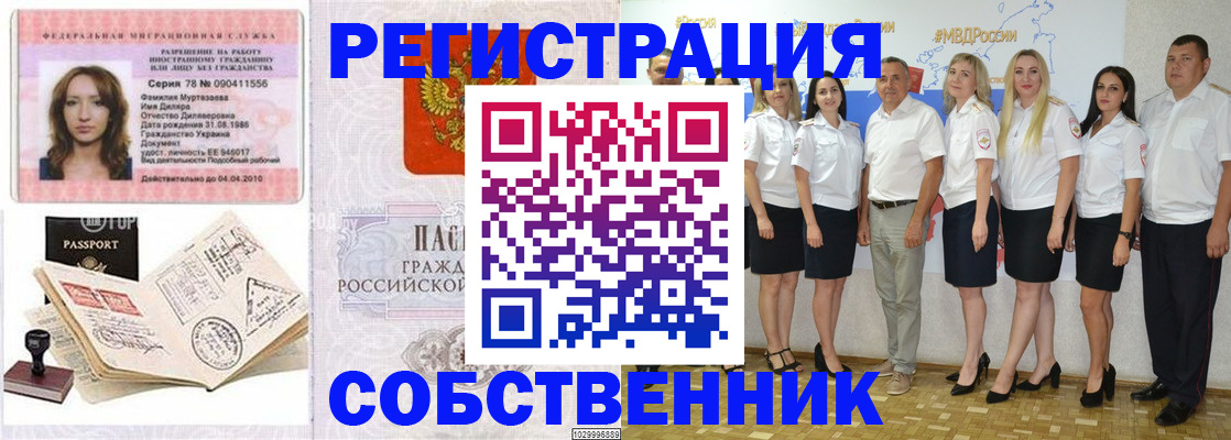 прописка ребенка в Качканаре