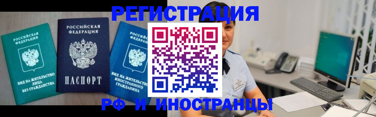прописка для работы в Качканаре