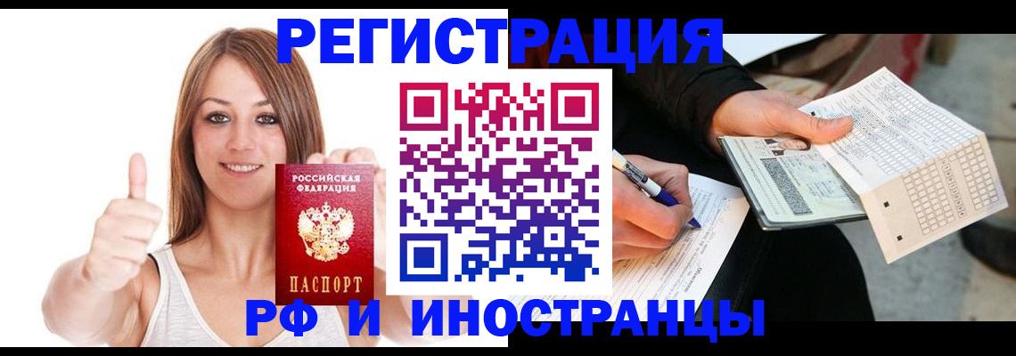 временная регистрация 2025 в Качканаре
