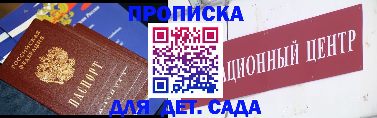 где прописаться в Качканаре