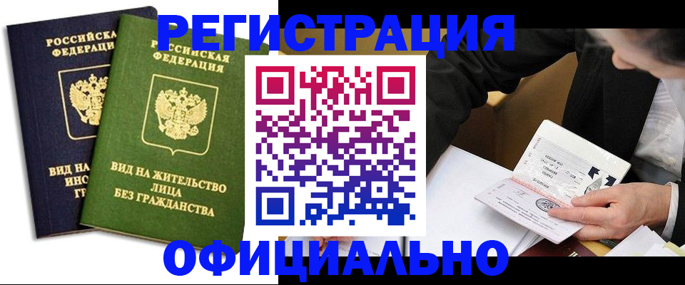 прописка в квартире в Качканаре