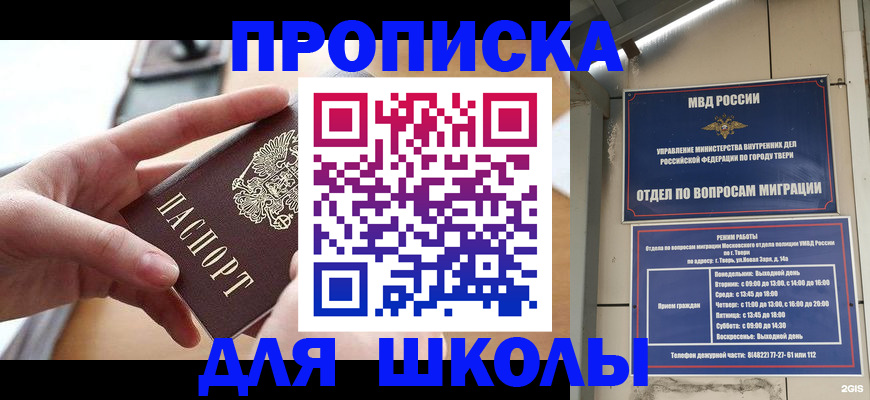 временная прописка в Качканаре