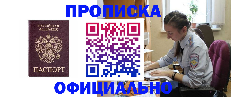 временная регистрация поиск в Качканаре