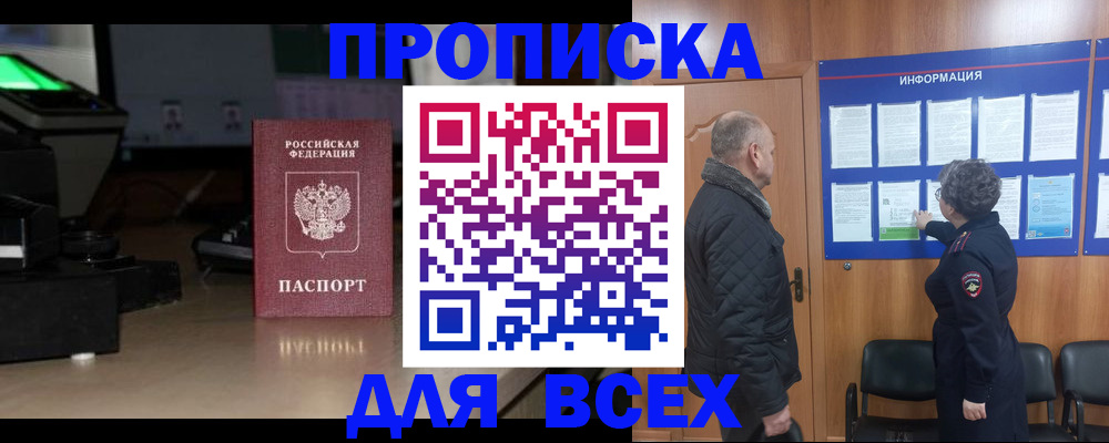 прописка в Качканаре